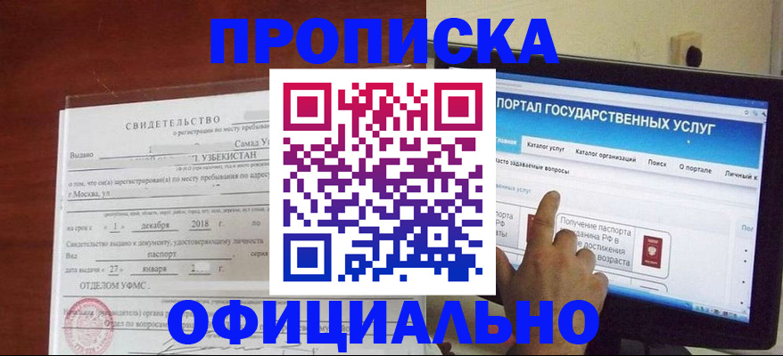 найти адрес прописки в Мурманске