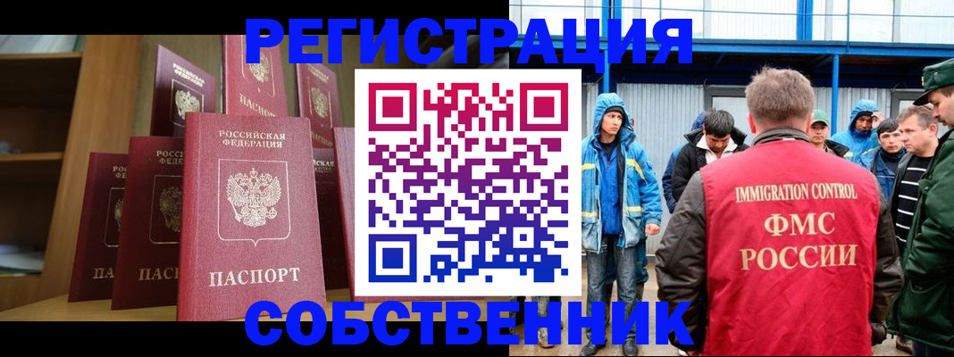 прописка для кредита в Мурманске